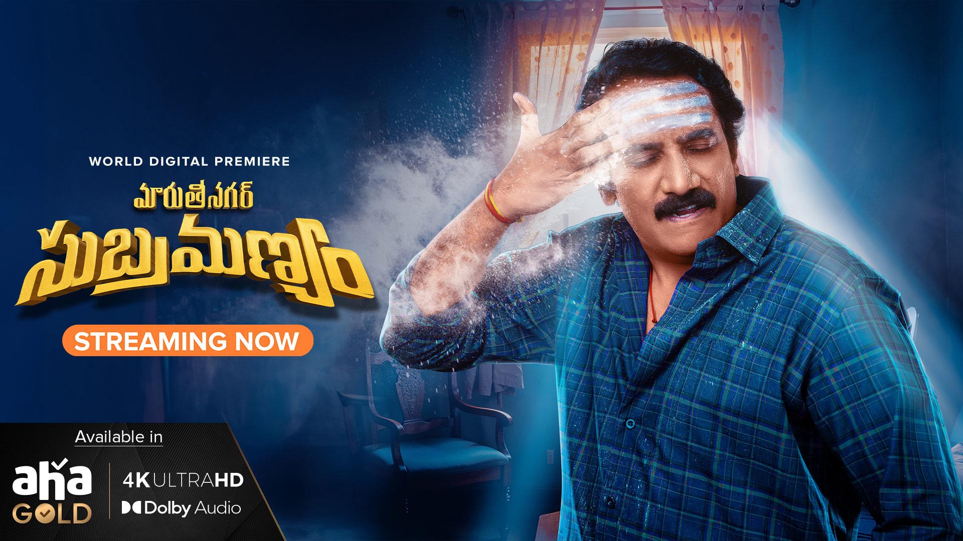 Maruthi Nagar Subramanyam